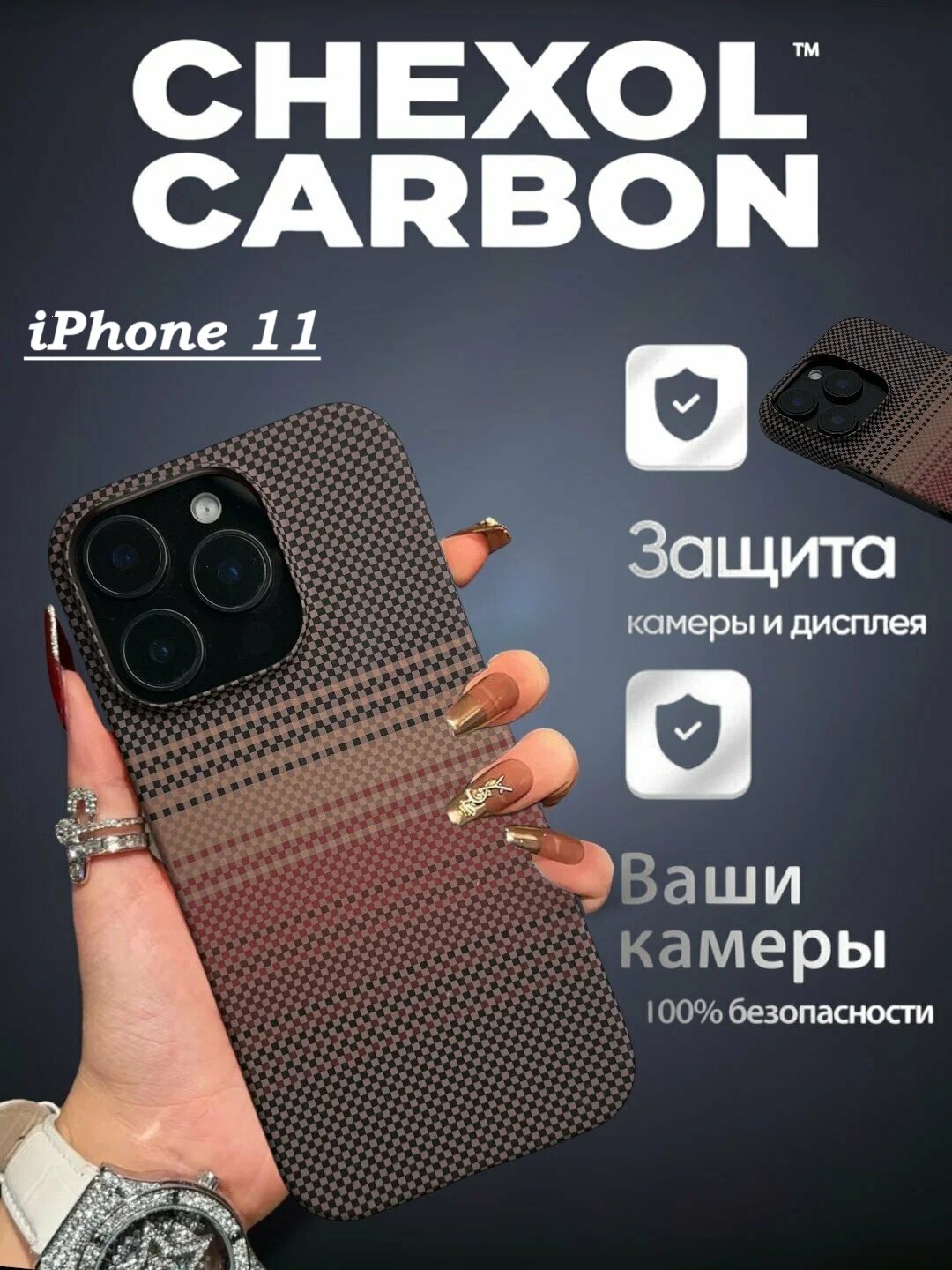 Чехол, для iPhone 11 , карбоновый, Classic, Free Air,