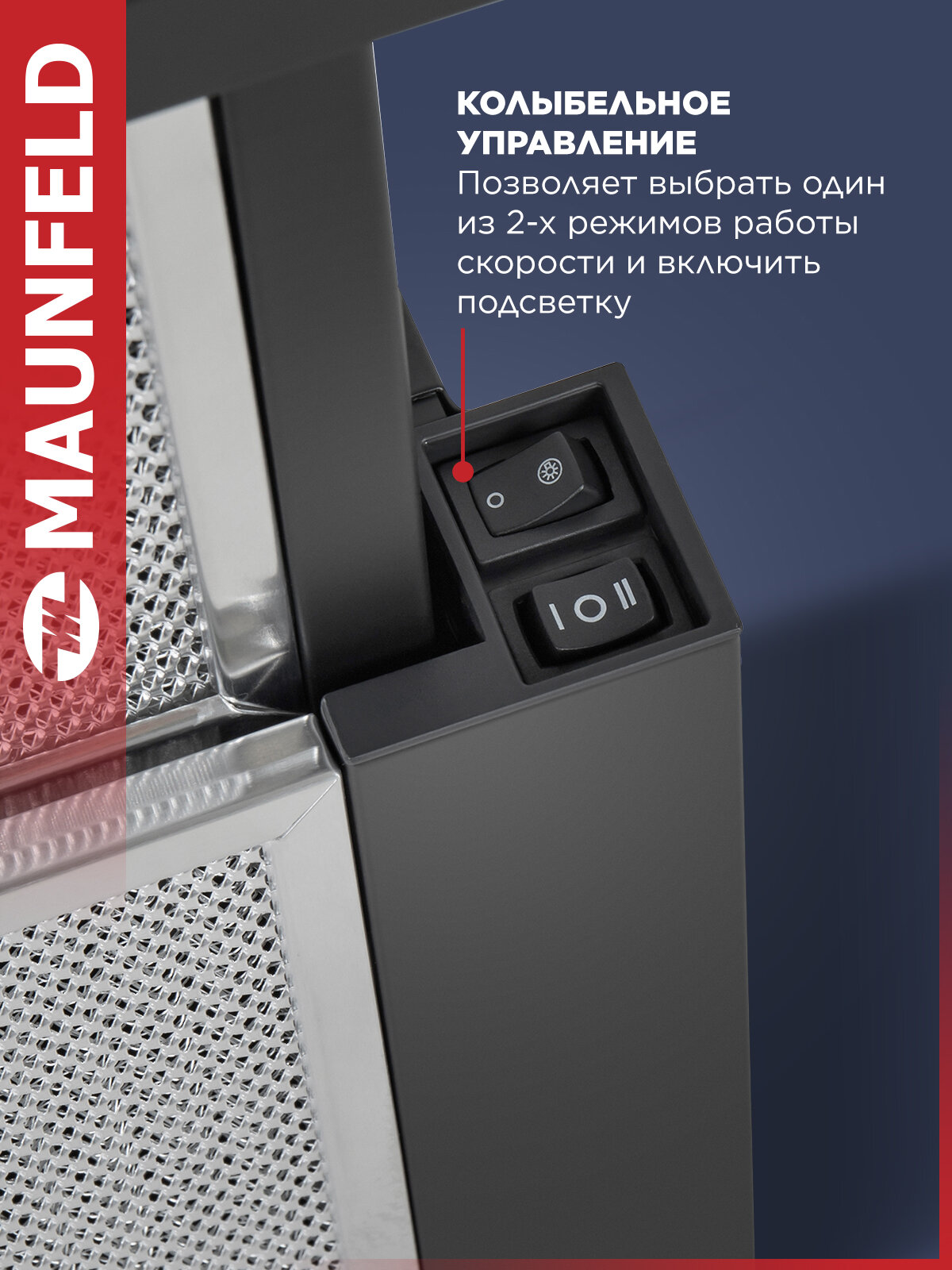 Вытяжка кухонная MAUNFELD VS Fast 60 черный, телескопическая, 2 скорости, 850 куб. м/ч, встраиваемая, 47 дБ, 60 см — фото 1