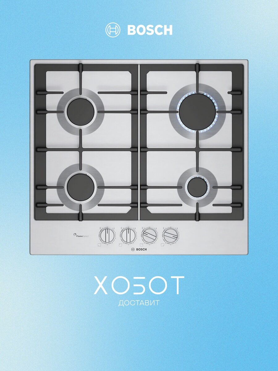 Варочная поверхность Bosch PCP6A5I90