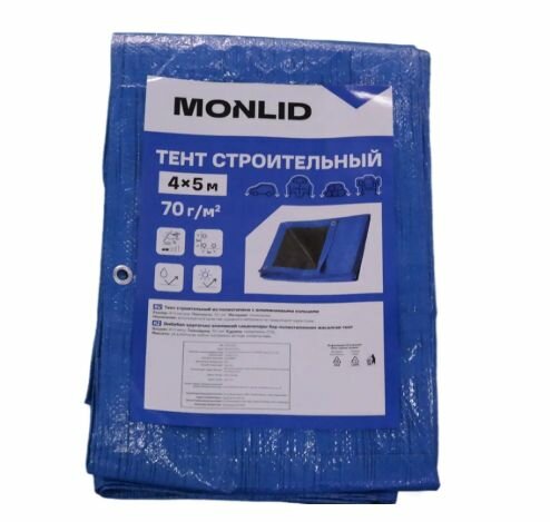 Тент строительный MONLID 70 г/м 4x5 м