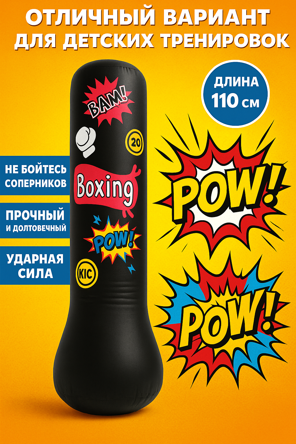 Боксерский мешок General Fitness, для детей, голубой/черный, 160 см