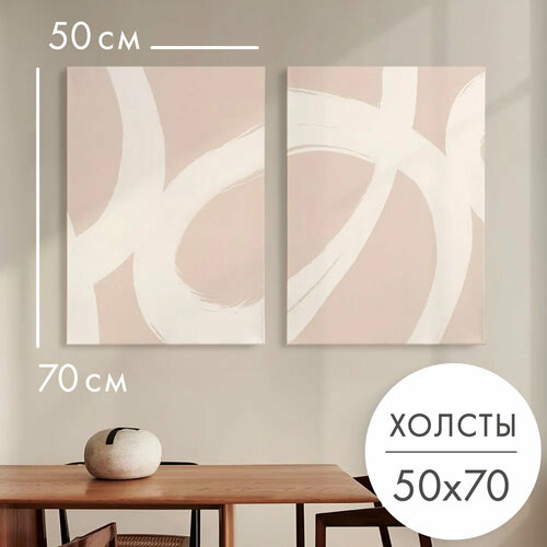 фото Картины на холсте 2 шт "абстракция бежевая" 50x70 на стену для интерьера, набор картин 28 kartin
