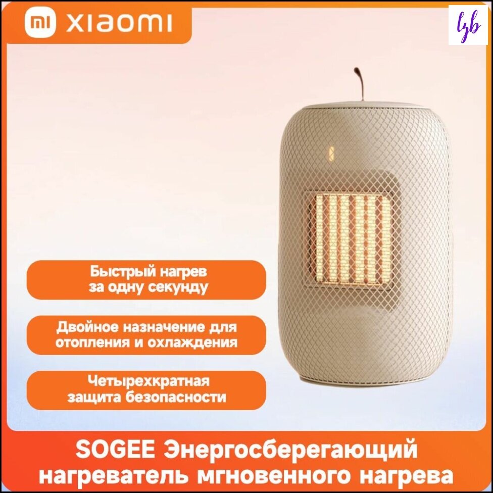 Эксклюзивный нагреватель мгновенного действия SOGEE Xiaomi энергосберегающий