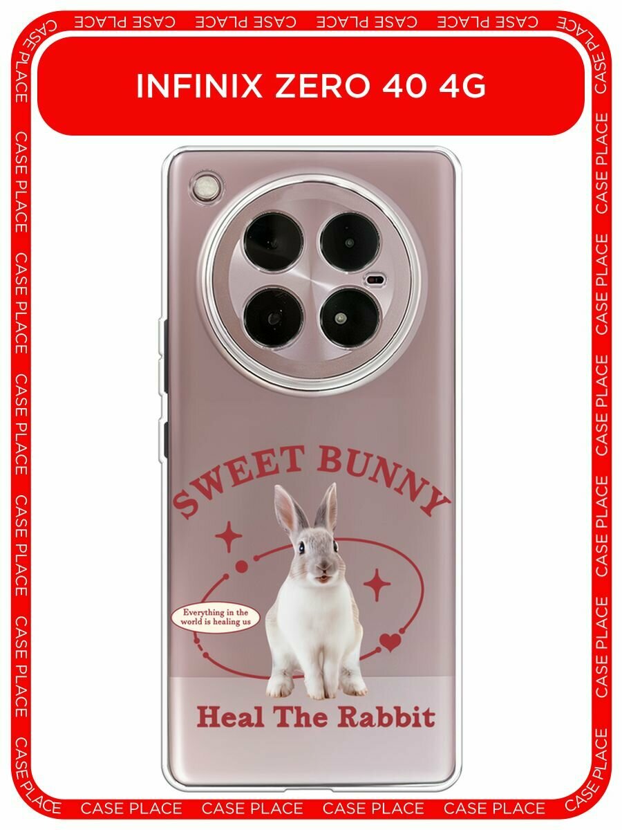 Чехол на Infinix Zero 40 4G / Инфиникс Зеро 40 4G с принтом "Heal the rabbit", прозрачный