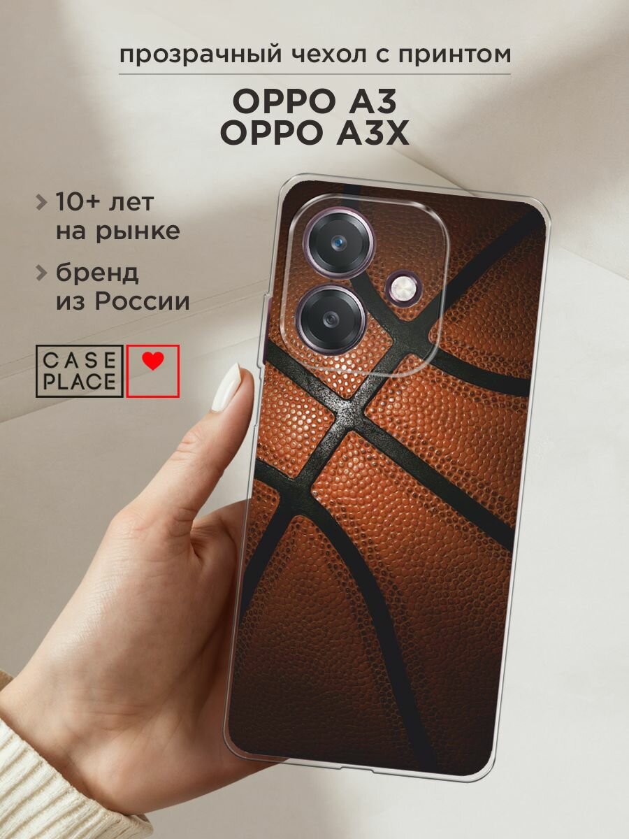 Чехол на Oppo A3/A3x / Оппо А3/A3x с принтом "Баскетбольный мяч"