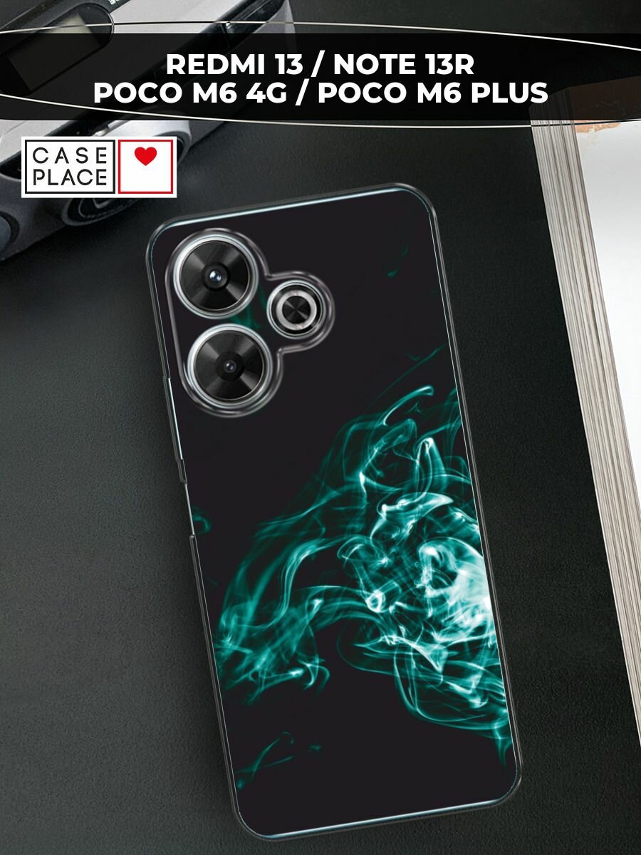Чехол на Xiaomi Redmi Note 13R/Redmi 13/Poco M6 4G/M6 Plus / Сяоми Редми Ноут 13R/Редми 13/Поко М6 4G с принтом Дым