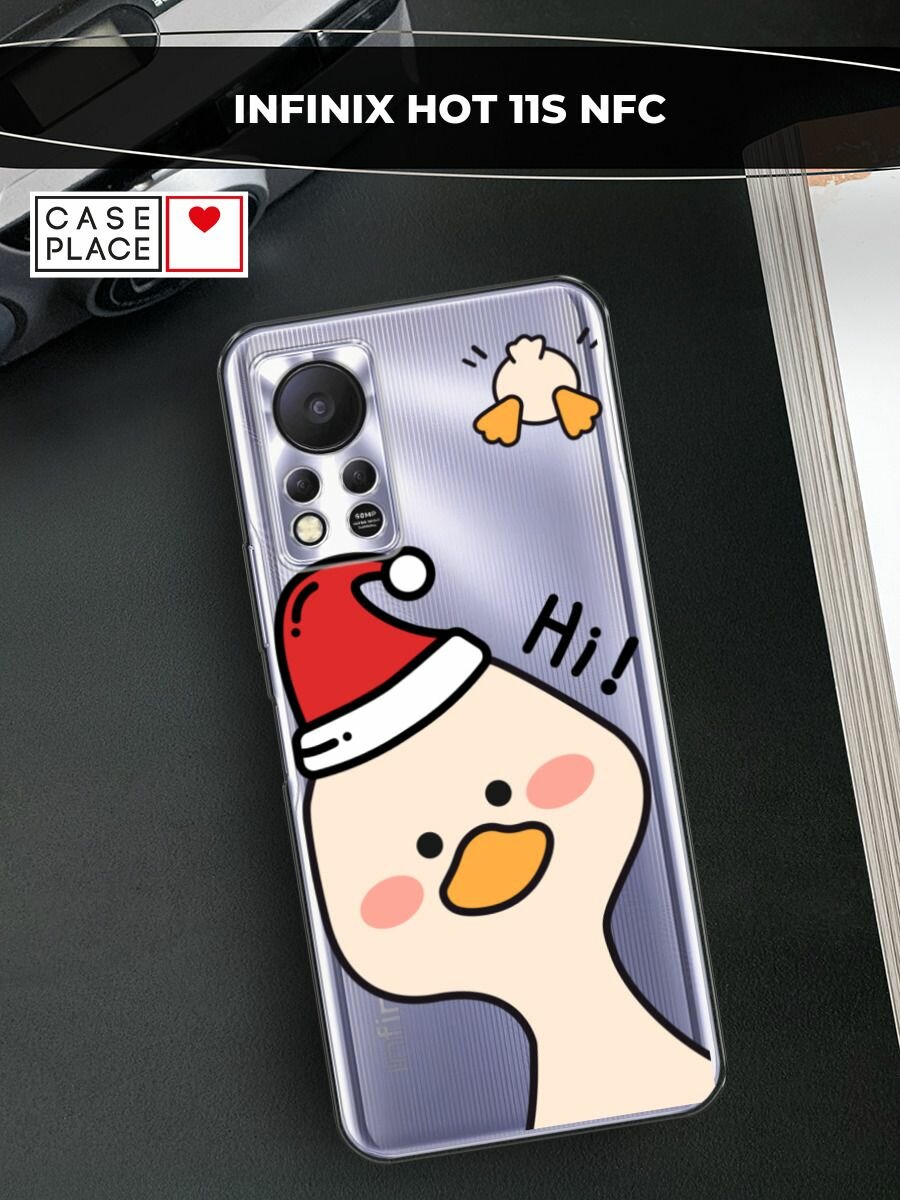 Чехол на Infinix HOT 11S NFC / Инфиникс Хот 11S NFC с принтом "Новогодний гусь Hi 2", прозрачный