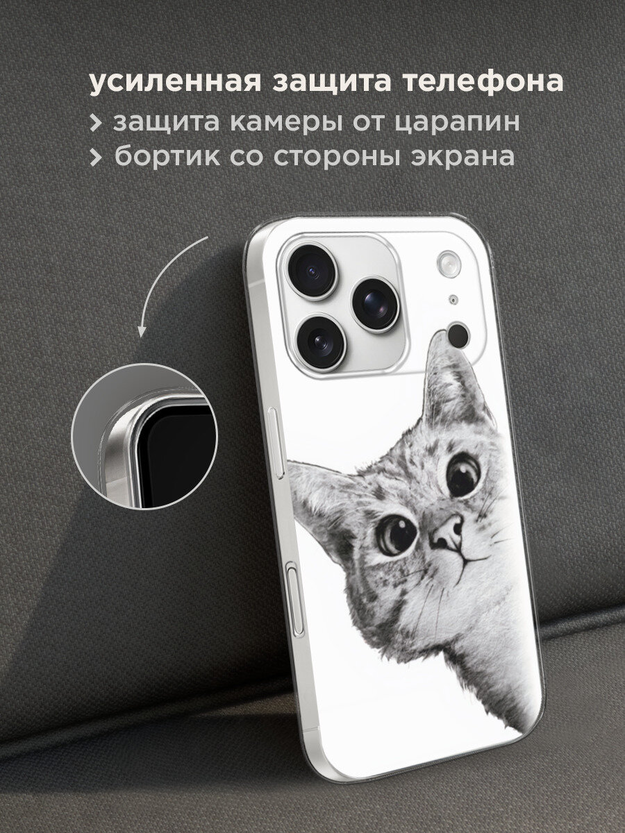 Чехол на Apple iPhone 17 Pro Max / Айфон 17 Про Макс с принтом Кот рисунок черно-белый — фото 1