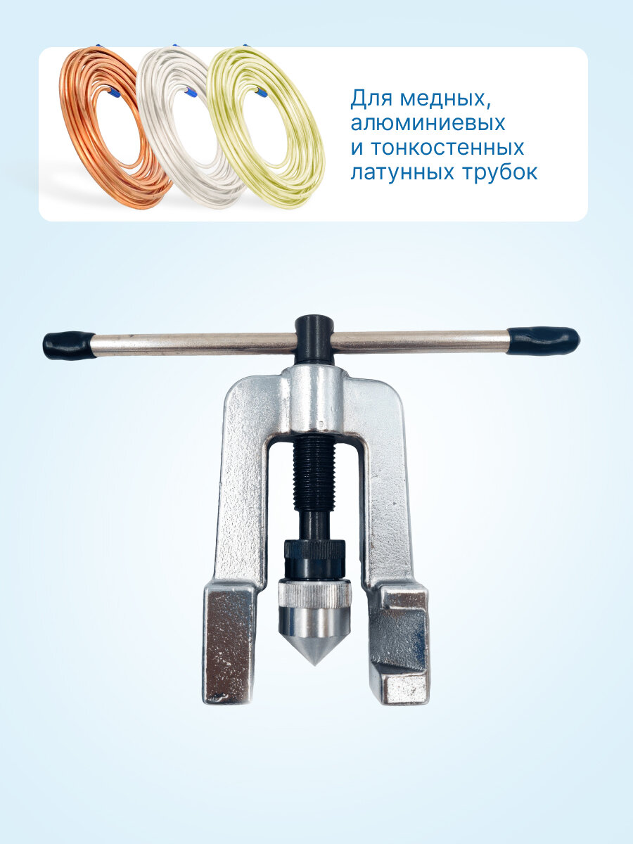 Вальцовка+труборасширители DSZH CT-278L (1/8" - 3/4" +труборез) — фото 1