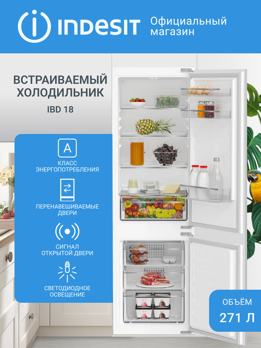 Встраиваемый двухкамерный холодильник Indesit IBD 18 капельная система белый