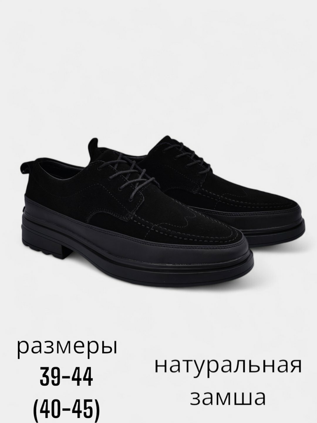 Лоферы  мужские туфли, замшевые туфли, классические туфли, повседневная обувь, мужская обувь, туфли из натуральной замши, туфли без меха, демисезонная обувь, туфли на толстой подошве, комфортные туфли, офисная обувь, стильные туфли, туфли с шнурками, туфли на каблуке, туфли для мужчин, обувь из замши, туфли на каждый день, размер 39 40 41 42 43 44, хром