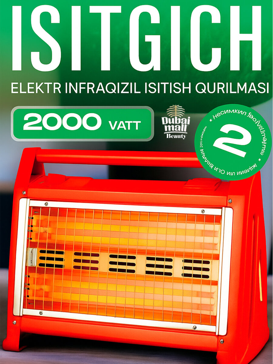 Инфракрасный обогреватель, быстрый нагрев, экономичная печка, для дом и офиса.
