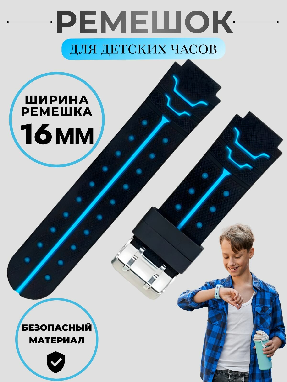 Ремешок для детских смарт-часов Geozon Jet Aimoto Digma Elari Wonlex и других с шириной крепления 16 мм. Ремешок для смарт часов Геозон Джет Аимото Дигма Елари Вонлекс 16мм / розовый