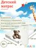 Матрас детский для манежной кроватки 120*60*4 см