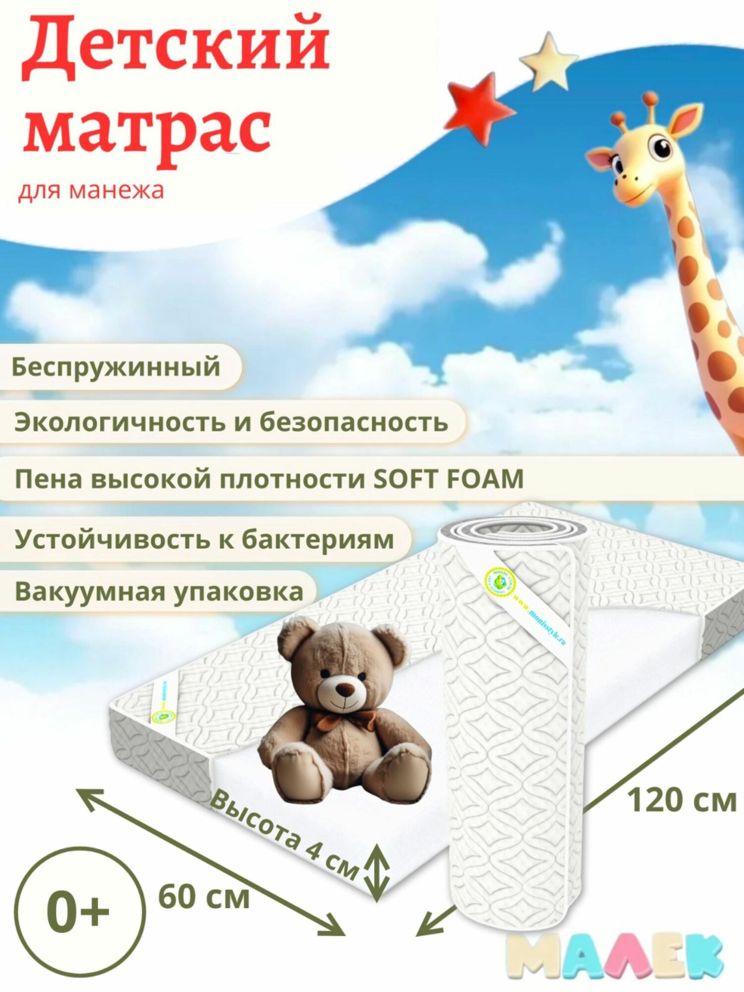 Матрас детский для манежной кроватки 120*60*5 см анатомический