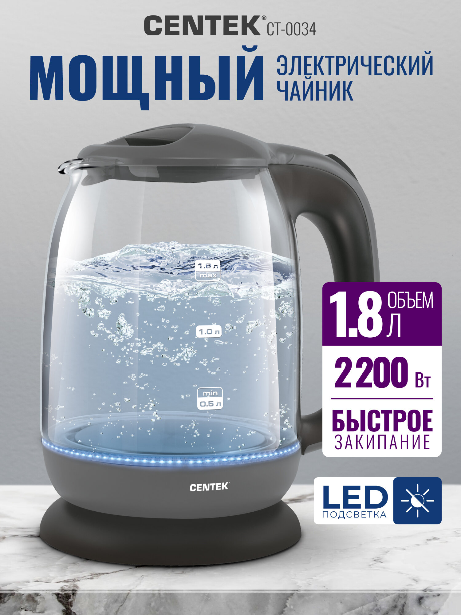 Электрический чайник CENTEK "Vancouver" ST-0034 LED, 1.8 л, мощность 2200Вт, с LED-подсветкой