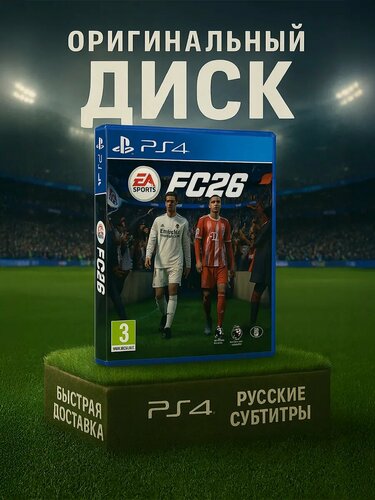Изображение товара Игра FC26 для Sony Playstation 4, Русские субтитры, диск с игрой