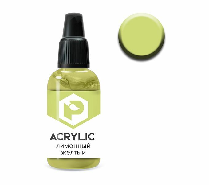 Краска для моделей ACRYLIC для кисти и аэрографа водный акрил Лимонно желтый 10 мл