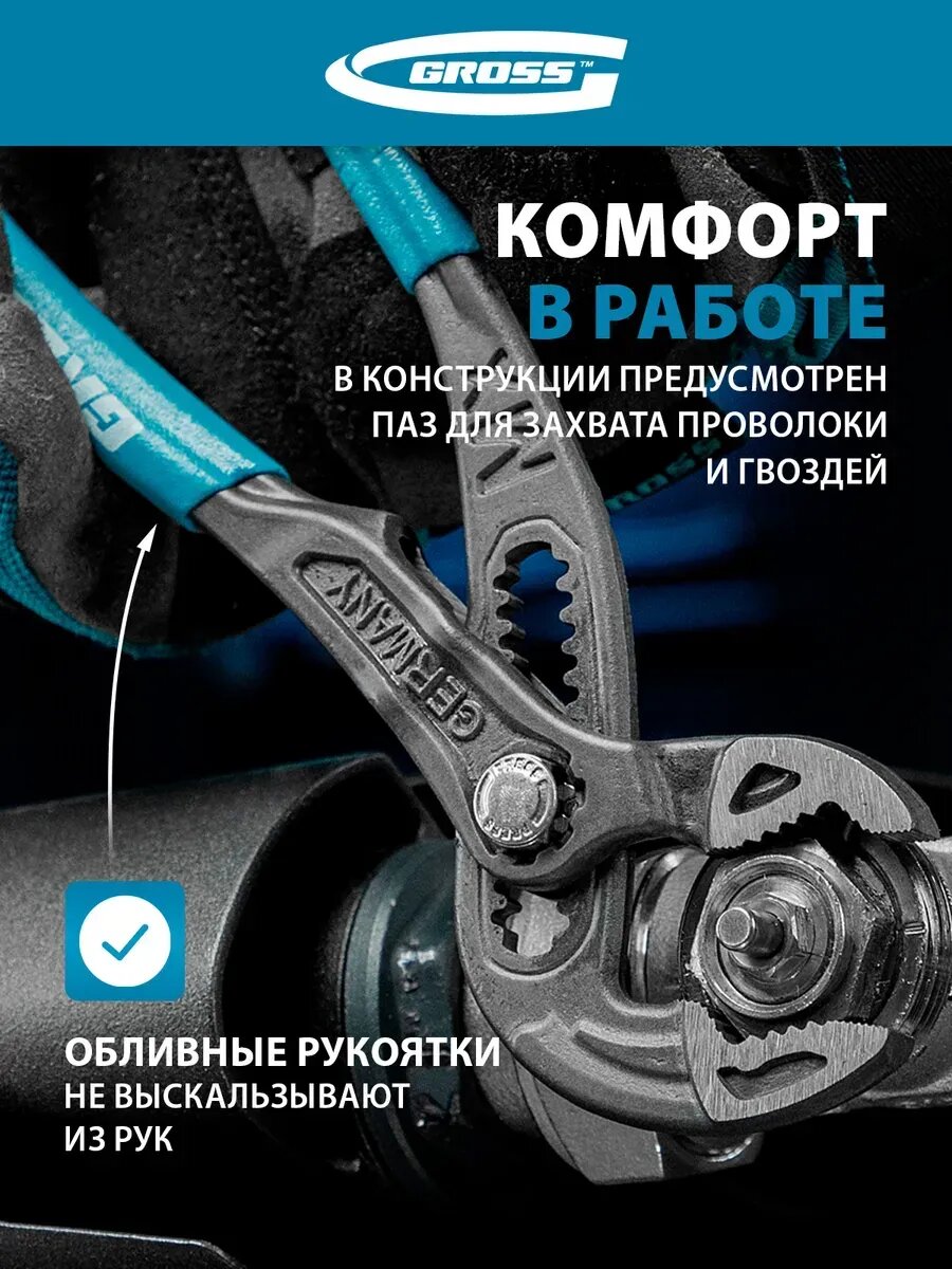 Клещи переставные, кнопочный механизм, 250 мм — фото 1