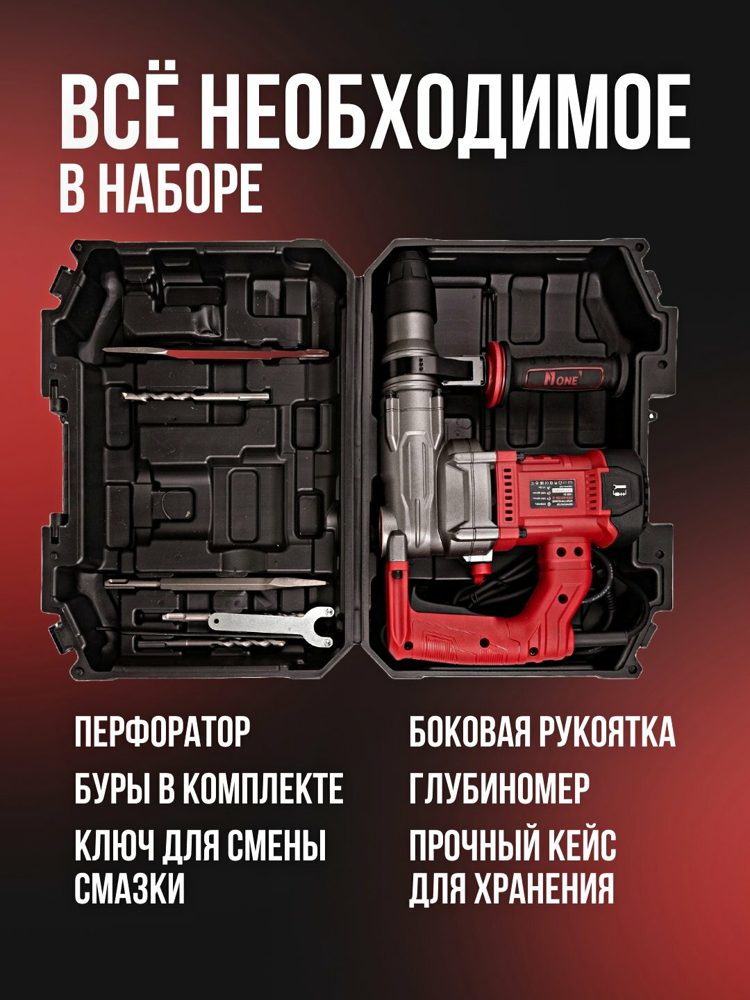 Перфоратор электрический Number one EH1400/28-2, 1400 Вт, 4300 уд/мин — фото 1