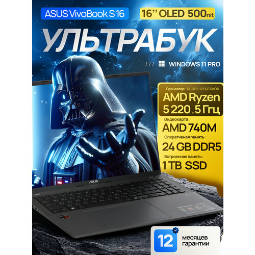 156 Ноутбук ASUS VivoBook Go 15 OLED AMD Ryzen 5 7520U RAM 16 ГБ SSD 1 ТБ AMD Radeon 610M Windows 11 Pro Office 2021 Pro Plus Русская раскладка 126075₽