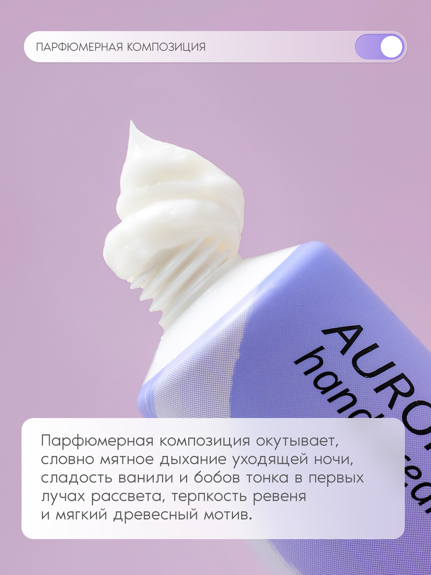 Premium Крем для рук парфюмированный AURORA, питание и восстановление, 30 мл — фото 1