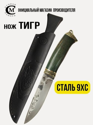 Изображение товара Нож из стали 9ХС Тигр, ножны из натуральной кожи в комплекте