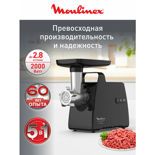 Мясорубка Moulinex HV10 ME856D32 2200 Вт, 5.5 кг/мин, металлический корпус, 3 решетки, колбаски, кеббе