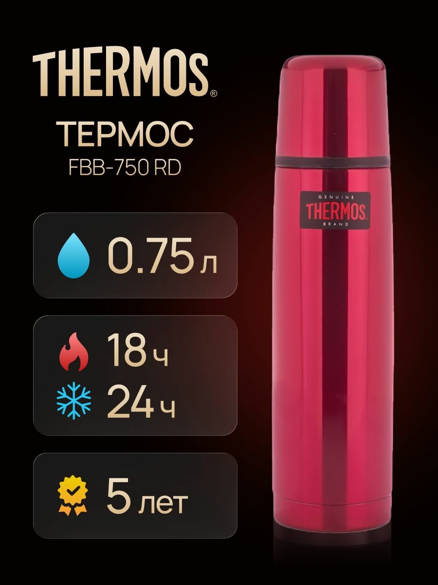 Термос 0.75 литра с кнопкой сохраняет тепло 18 ч THERMOS FBB-750 RD