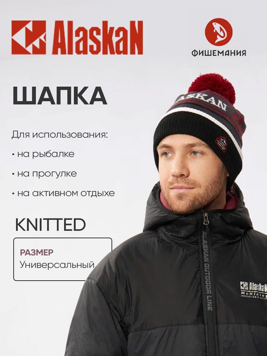 Шапка Alaskan Базовая коллекция для мужчин