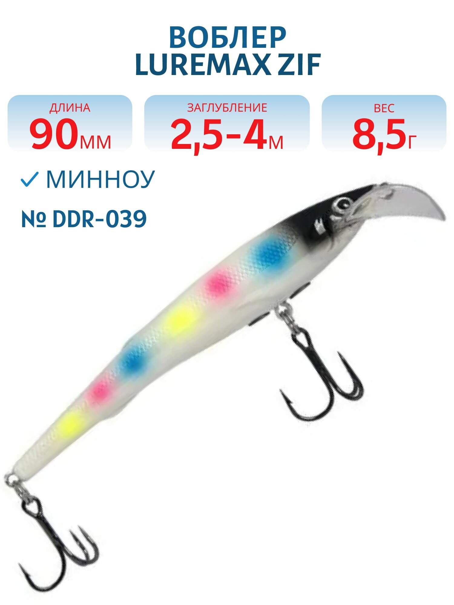 Воблер LureMax ZIF 90F, 90 мм, 8,5 гр, 2,5-4 м, цвет DDR-039