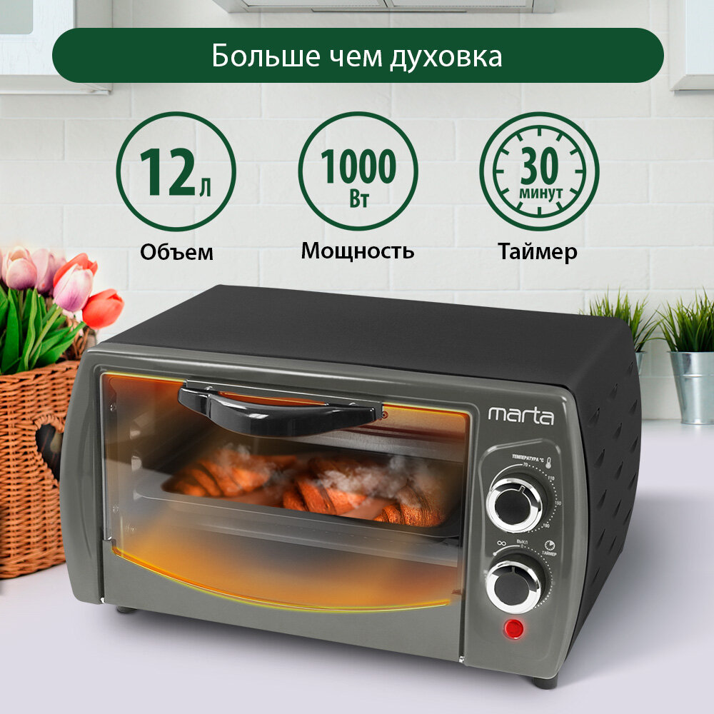 Духовка духовой шкаф мини-печь MARTA MT-4282 12 литров гриль серый жемчуг