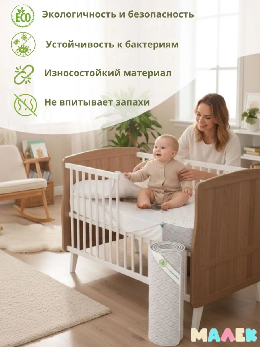 Матрас детский для приставной кроватки 90*50*6 см анатомический — фото 1