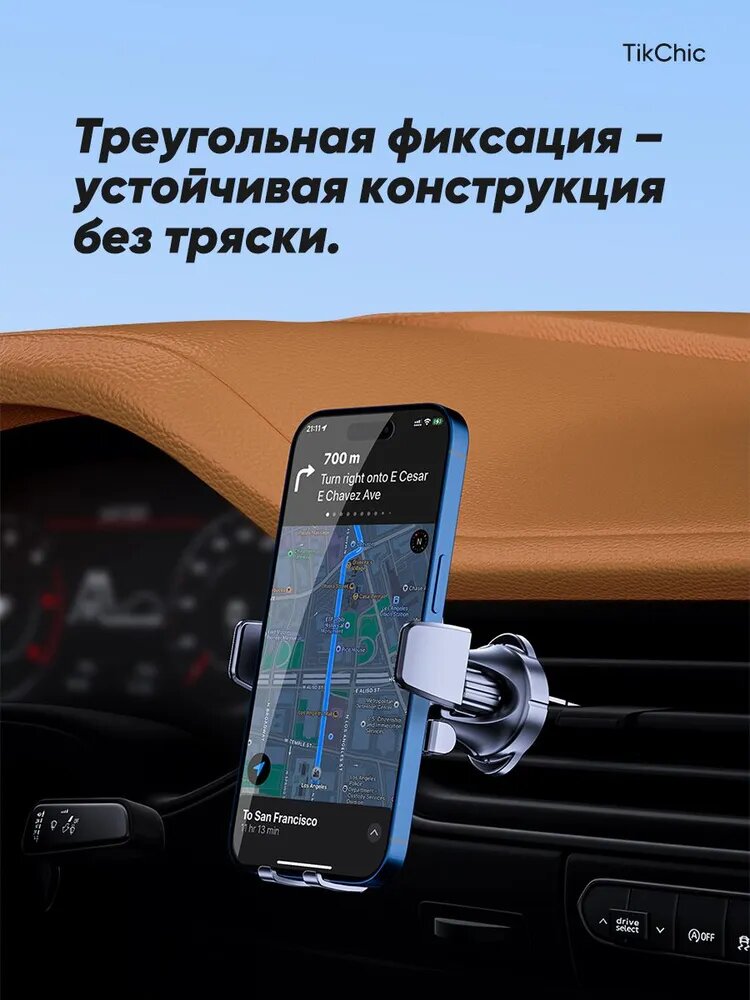 Держатель автомобильный, Зажим