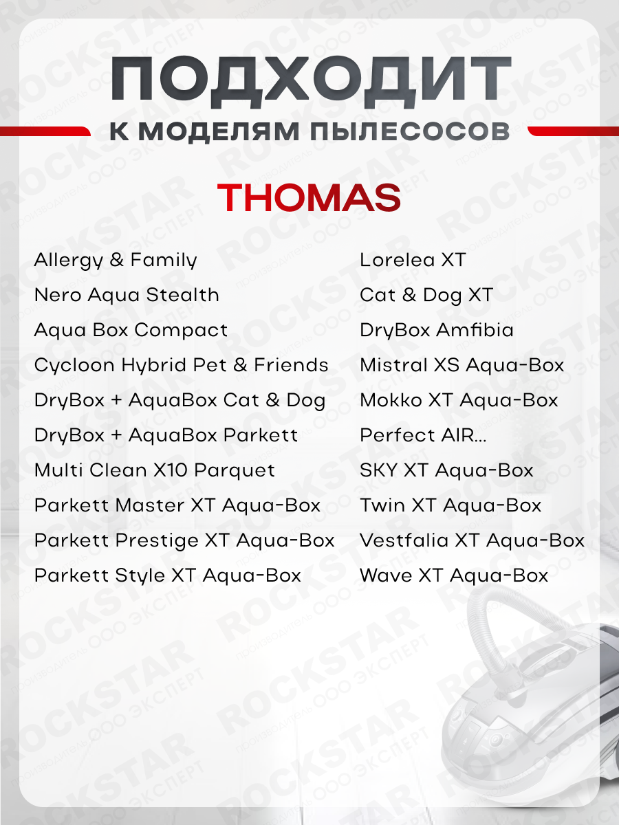 Рамка-держатель мешка для пылесоса Thomas Aqua Box, XT / XS, Family, DryBox, PET & Family — фото 1