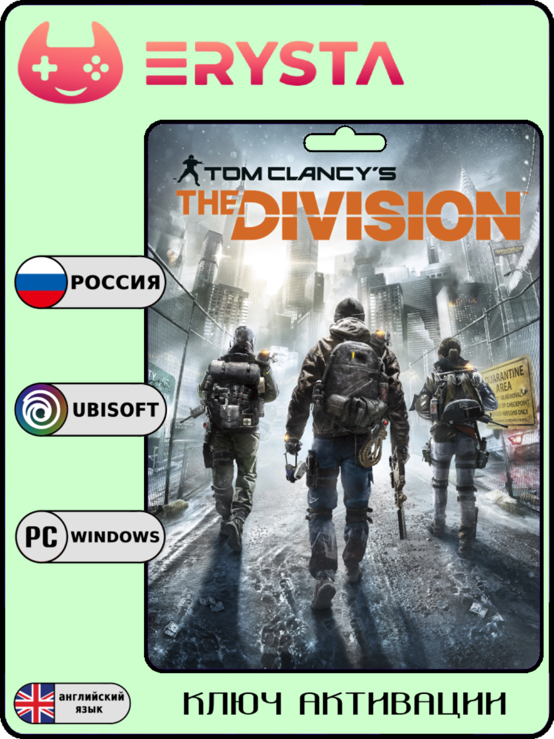 Игра Tom Clancy’s The Division Цифровой ключ активации для PC (Ubisoft Connect), РФ и СНГ