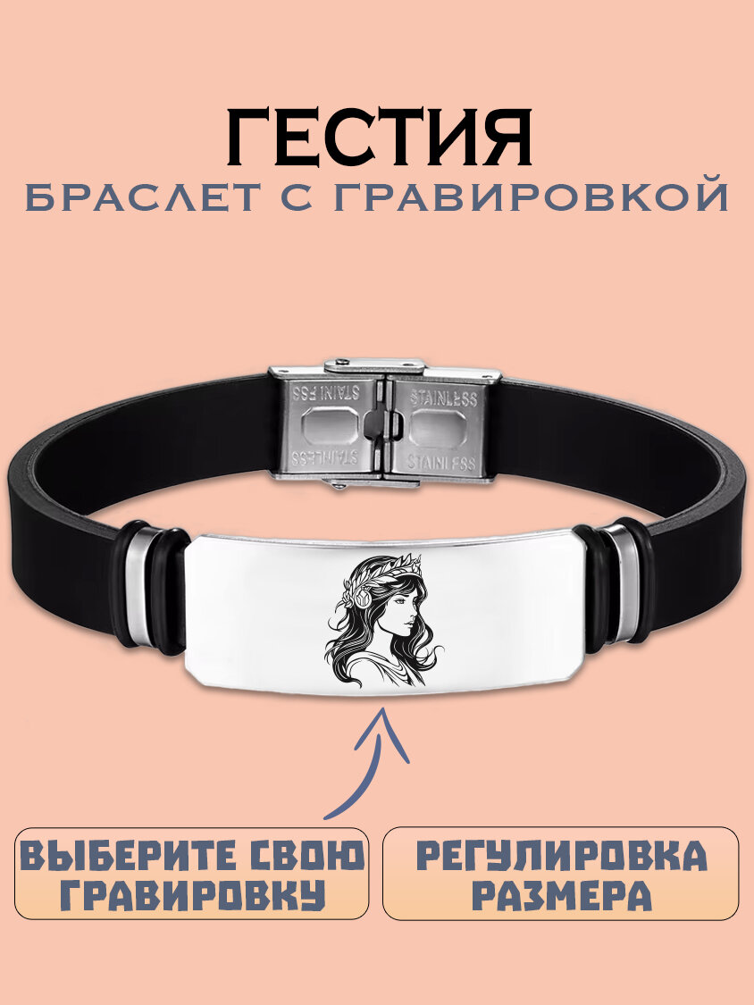 Браслет Metallomania
