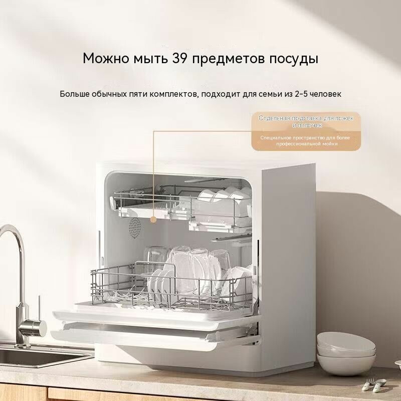 Xiaomi Посудомоечная машина Умная настольная Smart Desktop Dishwasher S2 5 Sets, белый