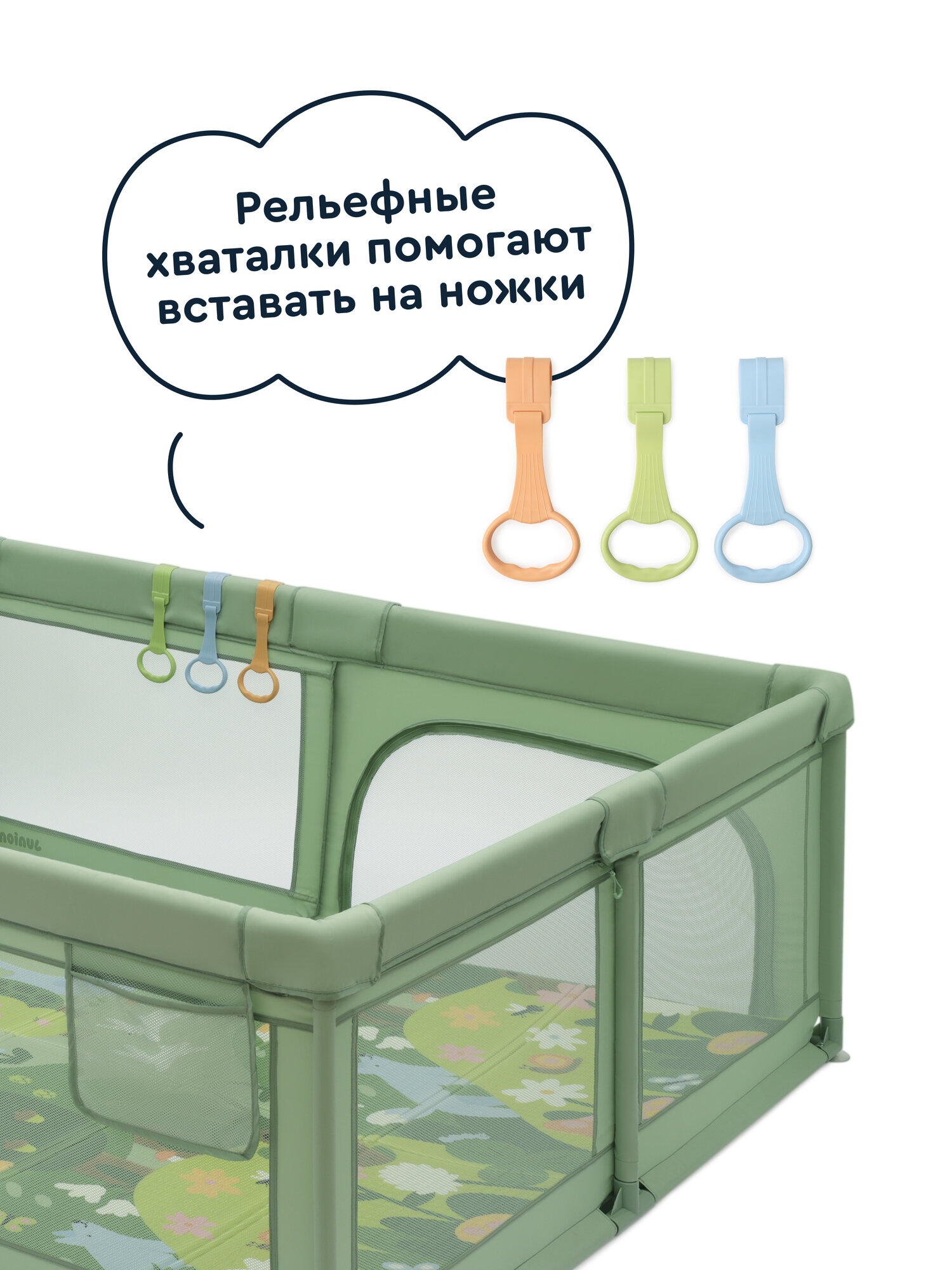 Манеж детский игровой напольный Junion Pimmi с ручками, ковриком, складной, зелёный, 180х150х68 см — фото 7