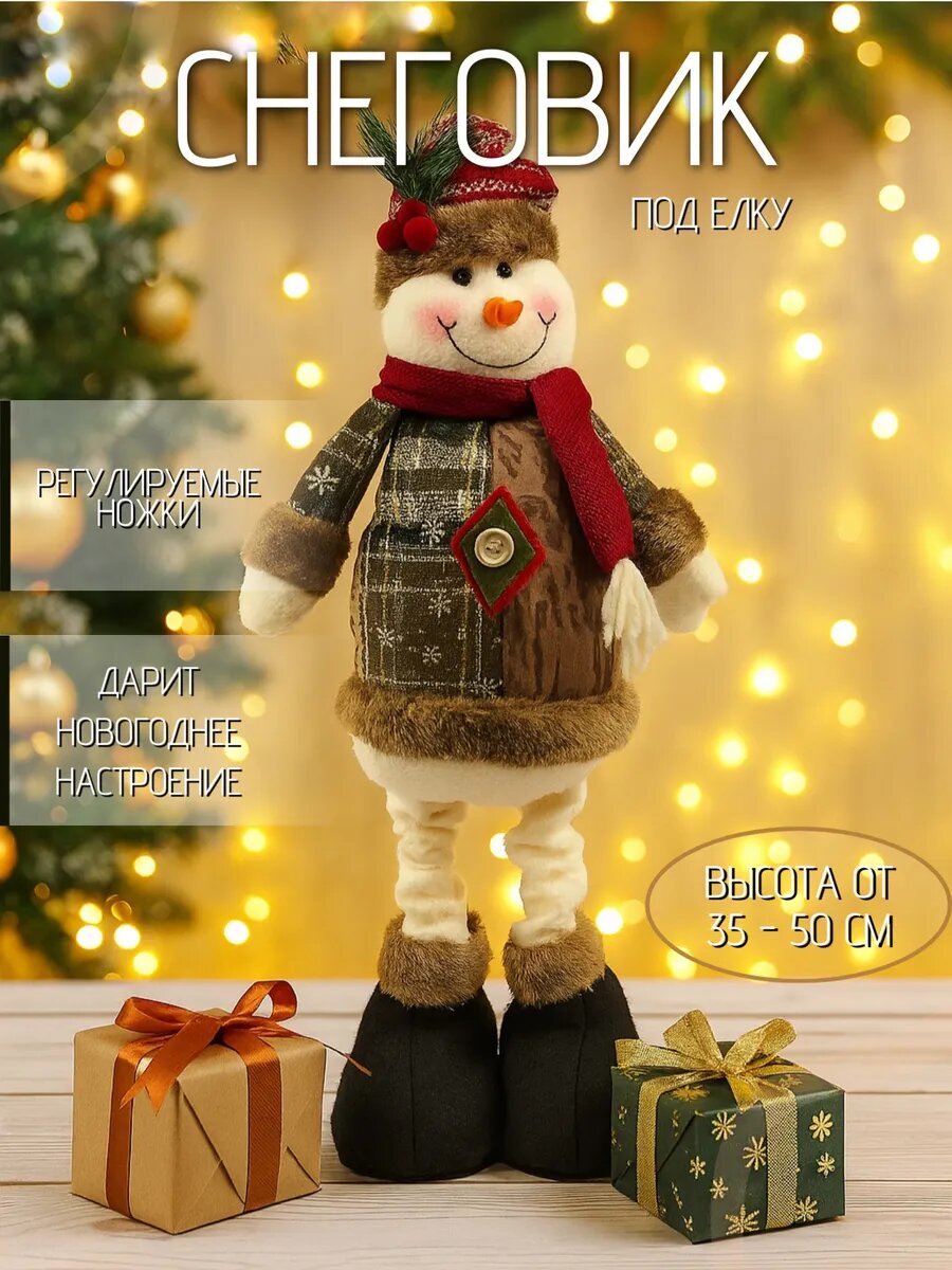Новогодняя ёлочная игрушка "Снеговик", на телескопических ножках, 35-50 см