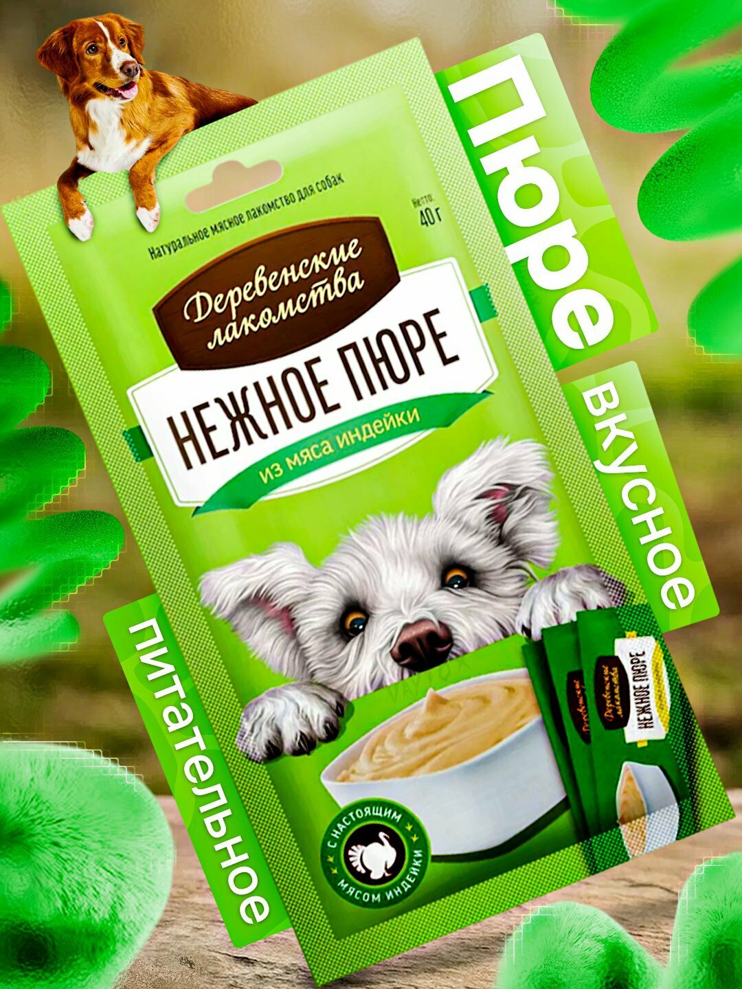 Simple Pets- Нежное пюре для собак «Деревенские лакомства» — из мяса ягнёнка, утки 40 гр - говядина