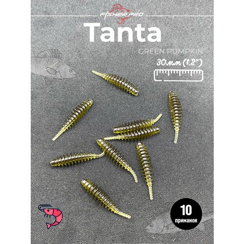 FisherPro Tanta 1.2' (30 мм), цвет: Green Pumpkin, 10 шт - мягкие приманки tanta танта для микроджига силиконовые приманки