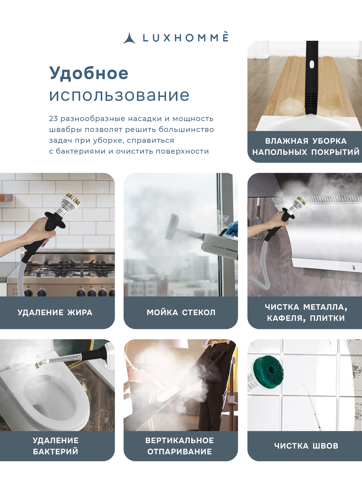 Пароочистители Xiaomi Паровая швабра с насадками Luxhommè SC-100 Max 7 в 1, электрошвабра 1500 ватт, подача пара 25-32 г/мин, объём бака 360мл
