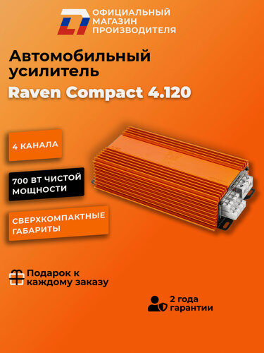 Изображение товара Усилитель автомобильный DL Audio Raven Compact 4.120 компактный