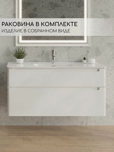 Изображение товара Тумба с раковиной в ванную Fauraplus, Линда 120-2, подвесная, белая, глянцевая, раковина Rondy фарфор, эмаль.