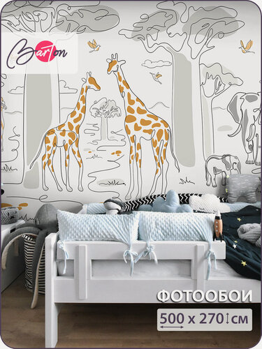 Изображение товара Фотообои на стену флизелиновые 3d Детские Животные Линии 500х270 см Bartonwall K334_W