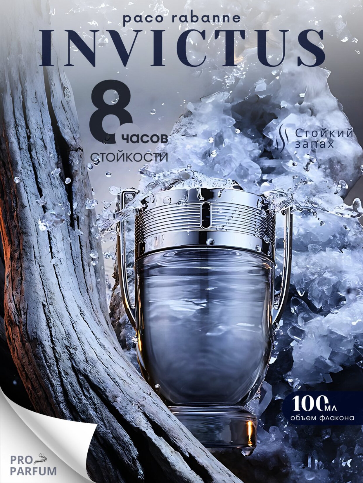 INVICTUS, paco rabanne, EAU DE PARFUM, Erkaklar uchun hashamatli va elegant ifor, 100ml