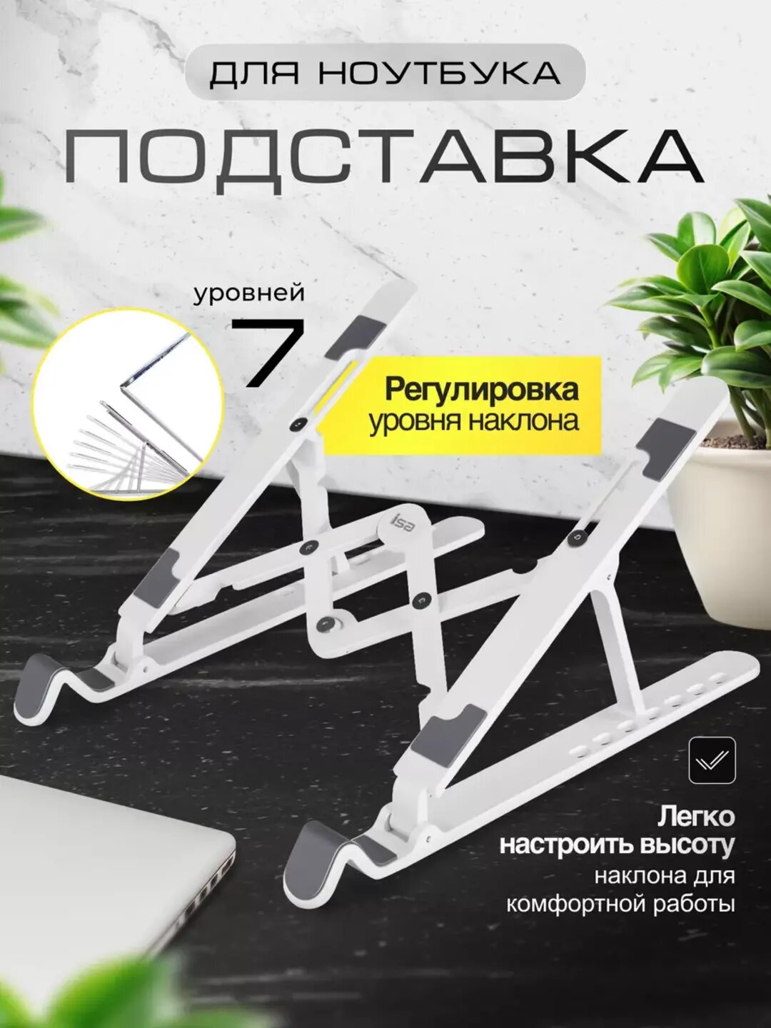 Складная подставка для ноутбука охлаждающая, ноутбук, xo-c102