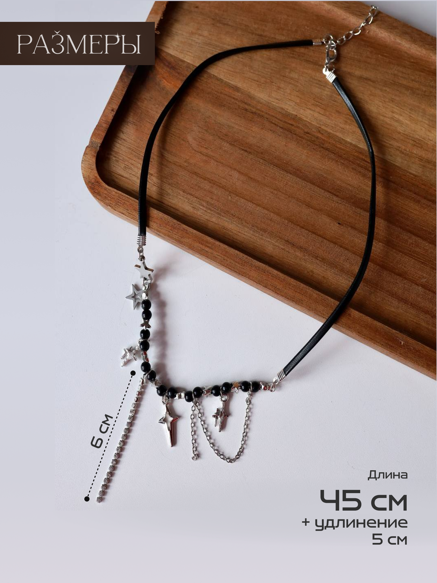 Чокер Цветные решения, длина 45 см, черный/серебряный — фото 1