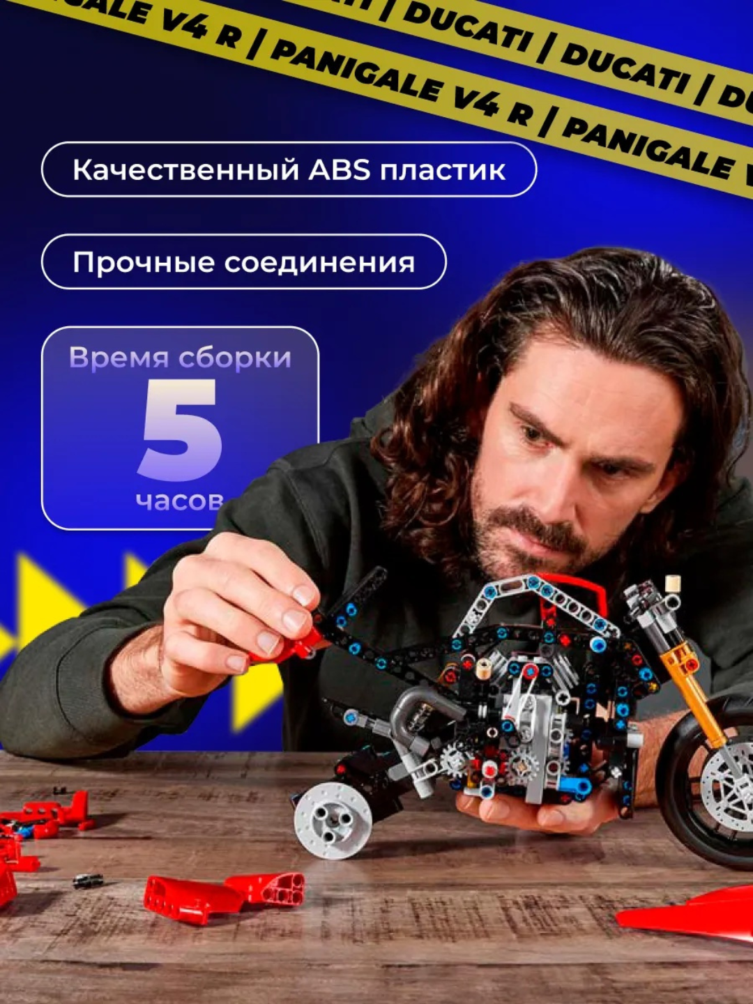 Конструктор Мотоцикл Ducati Panigale V4 R Техник, 646 деталей — фото 1